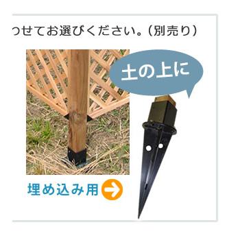 ウッドフェンス用ポール950（ロータイプ）単品販売 SFP-950 |  | 08
