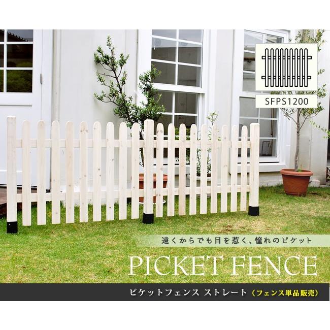 ウッドフェンス （フェンス単品販売）ピケットフェンス ストレート フェンス 木製フェンス ピケフェンス ガーデンフェンス 枠 柵 仕切り 目隠し 境目 園芸 |  | 01