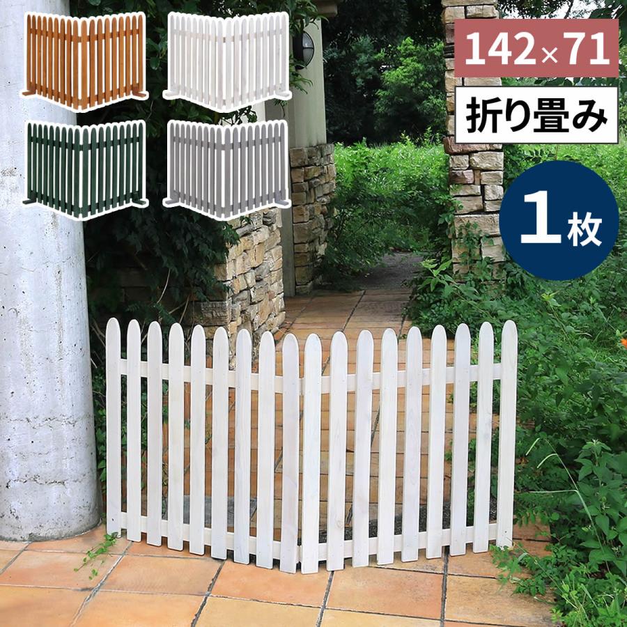 折り畳めるウッドフェンス 142×71 （縦ストライプ) 1枚組 木製 天然木 おしゃれ ライトブラウン/ホワイト/グレー/ダークグリーン 北欧 カントリー レトロ | ブランド登録なし