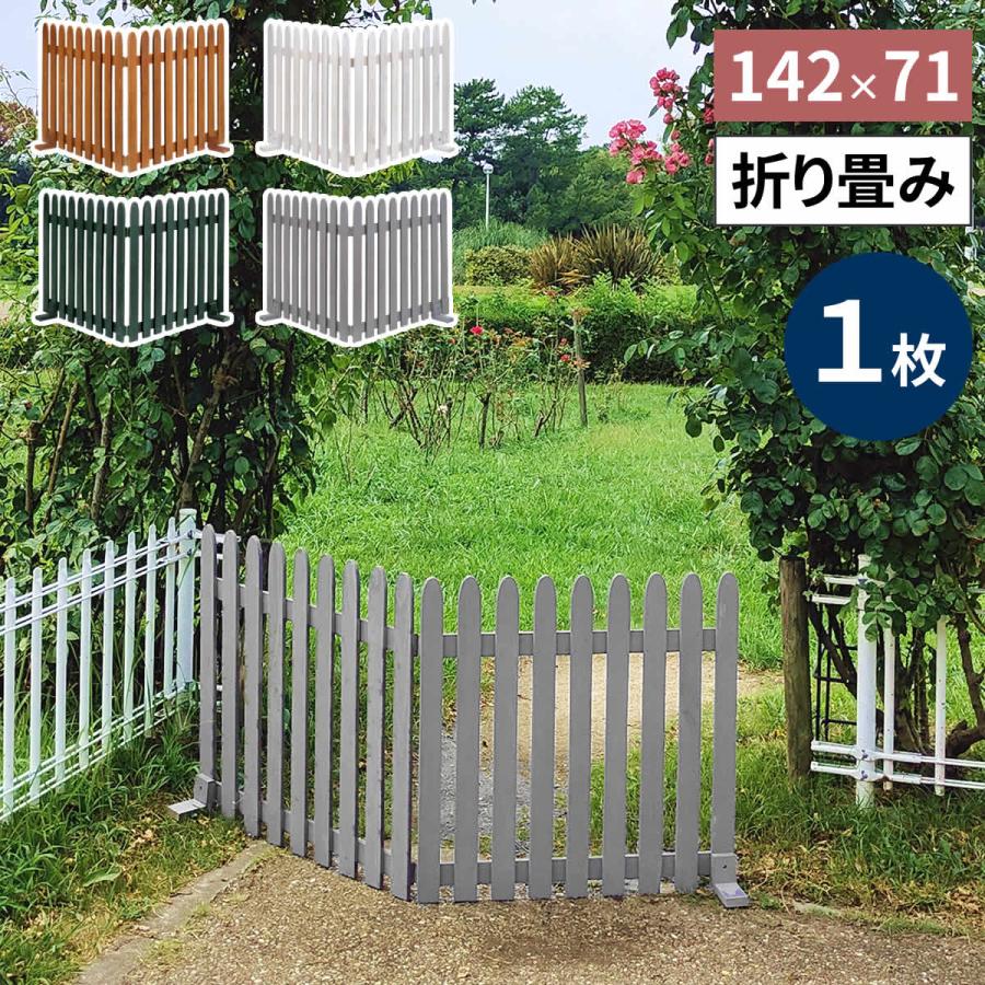 折り畳めるウッドフェンス 142×71 （縦ストライプ) 1枚組 木製 天然木 おしゃれ ライトブラウン/ホワイト/グレー/ダークグリーン 北欧 カントリー レトロ | ブランド登録なし | 05
