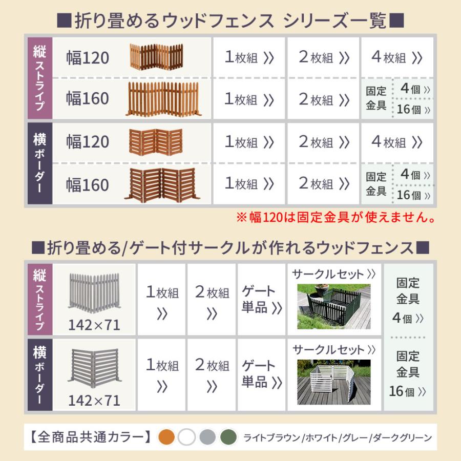 折り畳めるウッドフェンス ゲート付サークルセット 縦ストライプ 木製 天然木 おしゃれ ライトブラウン/ホワイト/グレー/ダークグリーン 北欧 カントリー レトロ | ブランド登録なし | 22