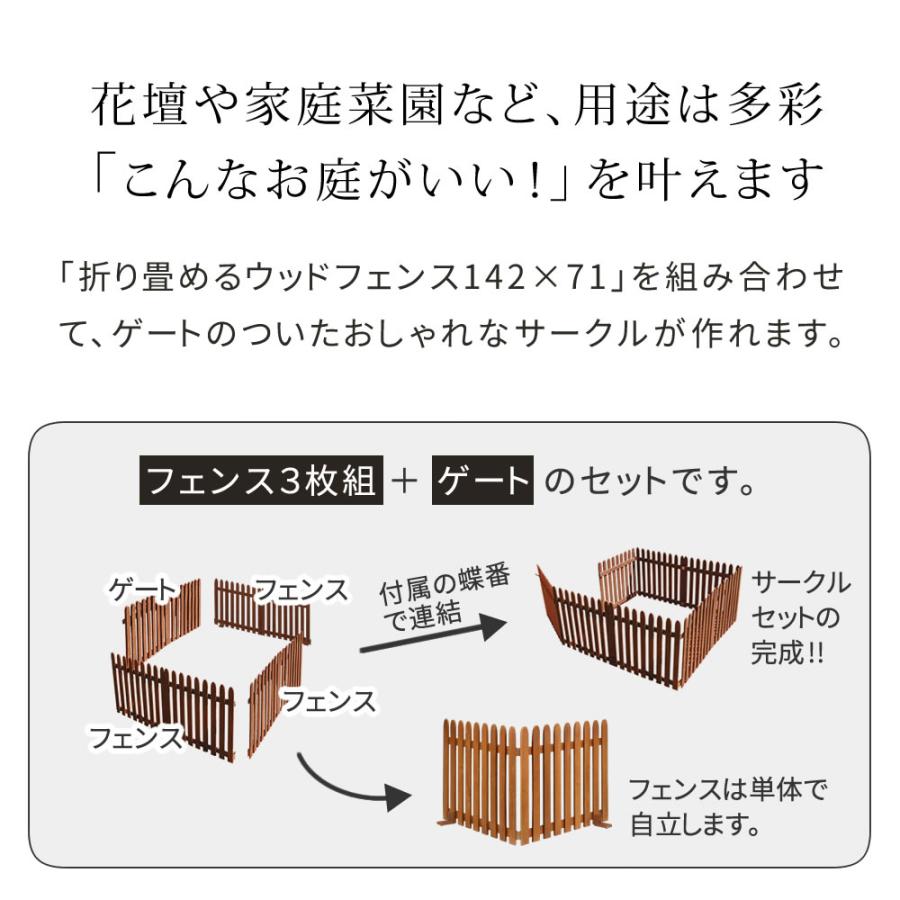 折り畳めるウッドフェンス ゲート付サークルセット 縦ストライプ 木製 天然木 おしゃれ ライトブラウン/ホワイト/グレー/ダークグリーン 北欧 カントリー レトロ | ブランド登録なし | 07