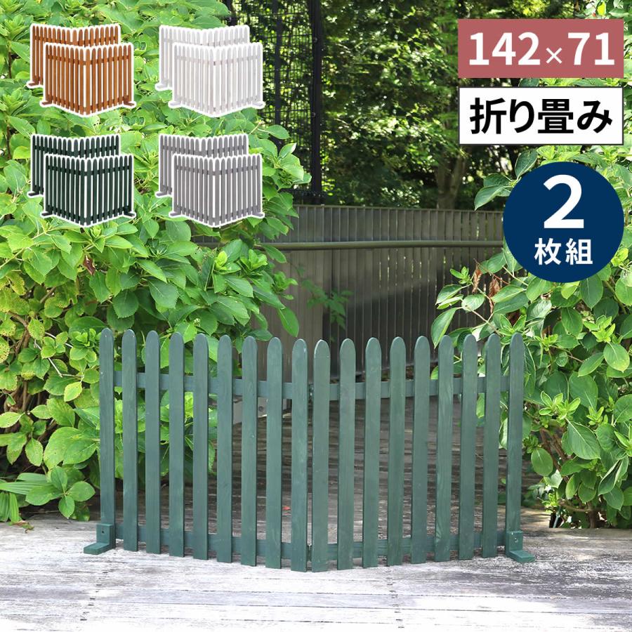 折り畳めるウッドフェンス 142×71 （縦ストライプ) 2枚組 木製 天然木 おしゃれ ライトブラウン/ホワイト/グレー/ダークグリーン 北欧 カントリー レトロ | ブランド登録なし
