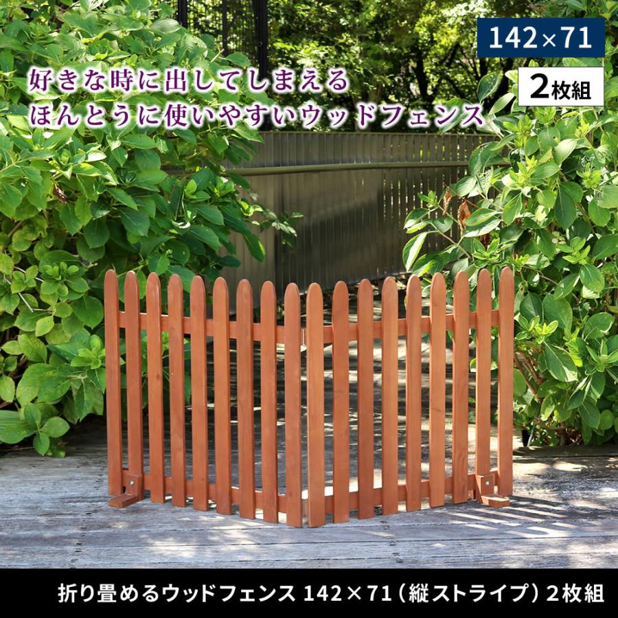 折り畳めるウッドフェンス 142×71 （縦ストライプ) 2枚組 木製 天然木 おしゃれ ライトブラウン/ホワイト/グレー/ダークグリーン 北欧 カントリー レトロ | ブランド登録なし | 06