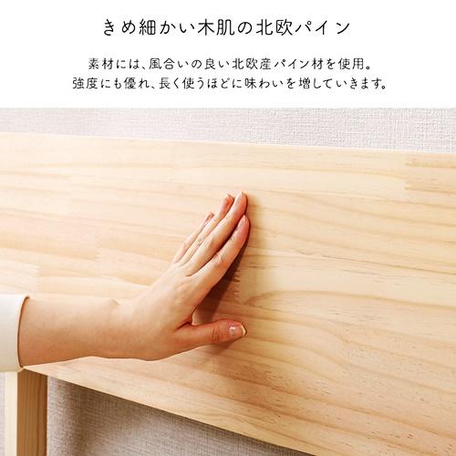 【宮単品】パイン材高さ2段階調整脚付きすのこベッド用 宮棚 ダブルサイズ オプションパーツ 宮のみ ブラウン ナチュラル ホワイトウォッシュ |  | 07