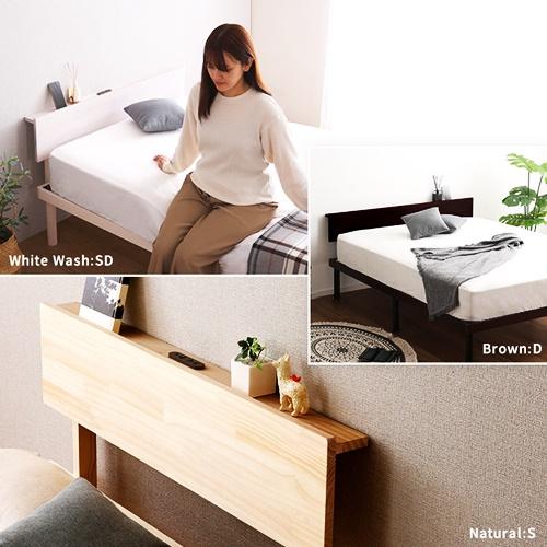 【宮単品】パイン材高さ2段階調整脚付きすのこベッド用 宮棚 ダブルサイズ オプションパーツ 宮のみ ブラウン ナチュラル ホワイトウォッシュ |  | 09