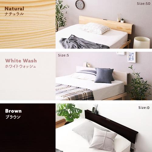 【宮単品】パイン材高さ2段階調整脚付きすのこベッド用 宮棚 シングルサイズ オプションパーツ 宮のみ ブラウン ナチュラル ホワイトウォッシュ |  | 02