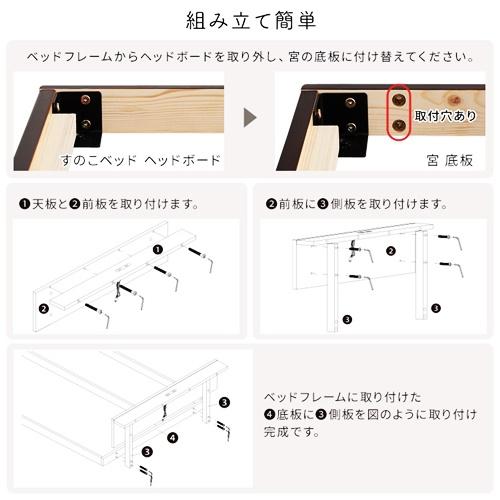 【宮単品】パイン材高さ2段階調整脚付きすのこベッド用 宮棚 シングルサイズ オプションパーツ 宮のみ ブラウン ナチュラル ホワイトウォッシュ |  | 08