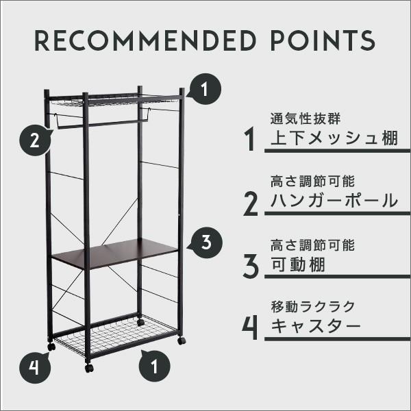 ハンガーラック75cm幅　 Lacatas-ラカタス- |  | 04