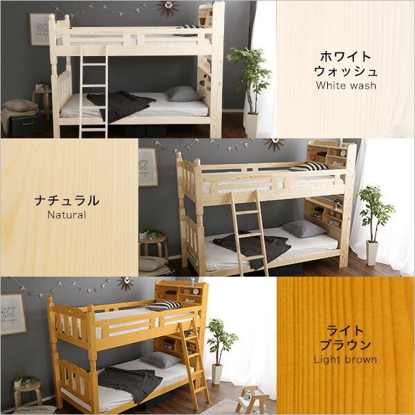 すのこ2段ベッド 耐震仕様 Awase-アウェース- 子供部屋 男の子 棚付 照明 安全 木製 はしご |  | 02
