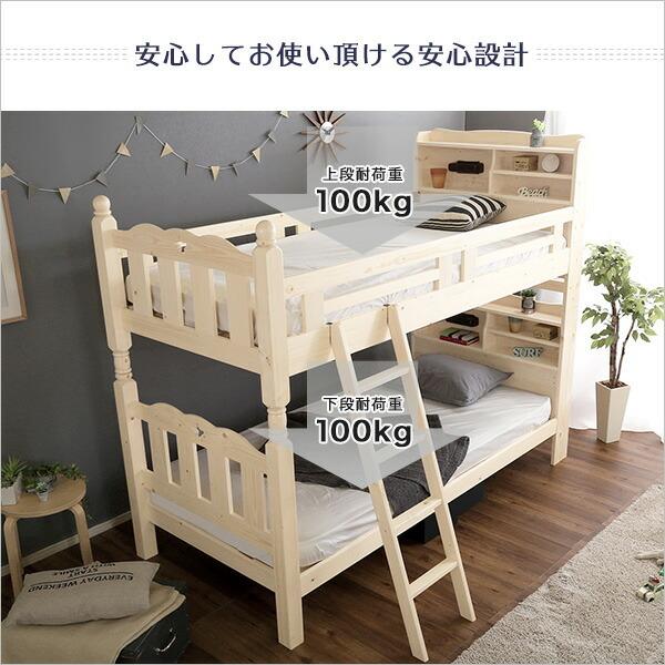 すのこ2段ベッド 耐震仕様 Awase-アウェース- 子供部屋 男の子 棚付 照明 安全 木製 はしご |  | 05