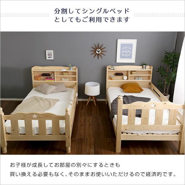すのこ2段ベッド 耐震仕様 Awase-アウェース- 子供部屋 男の子 棚付 照明 安全 木製 はしご |  | 08