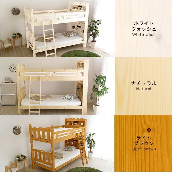 すのこ2段ベッド シングル 二段ベッド 木製 はしご 子ども部屋 子供部屋 棚付き 男の子 |  | 02