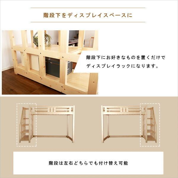 階段付き 木製ロフトベッド セミダブル シンプル 省スペース ひとり暮らし  すのこ 子ども部屋 |  | 05