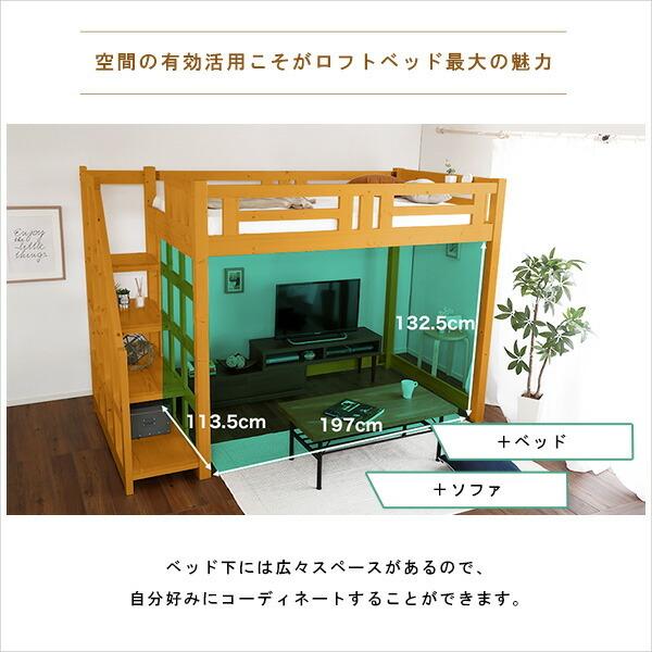 階段付き 木製ロフトベッド セミダブル シンプル 省スペース ひとり暮らし  すのこ 子ども部屋 |  | 06