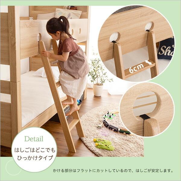 2段ベッド すのこ 分割可能 シングルサイズ 木製 はしご 宮付き 連結可能 上下分割 子供部屋 宮棚付き 木目調 シンプル |  | 08