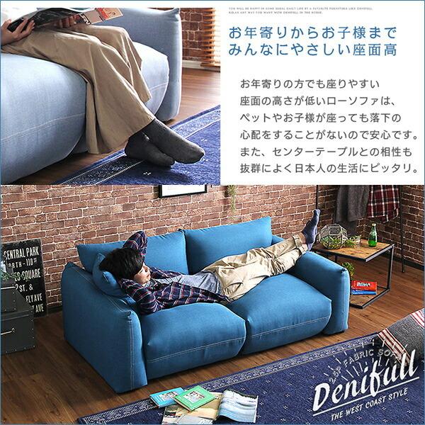 2.5人掛けデニム風ソファ（クッション2個付き）　シンプルモダンローソファ　布地｜Denifull-デニフル- |  | 06