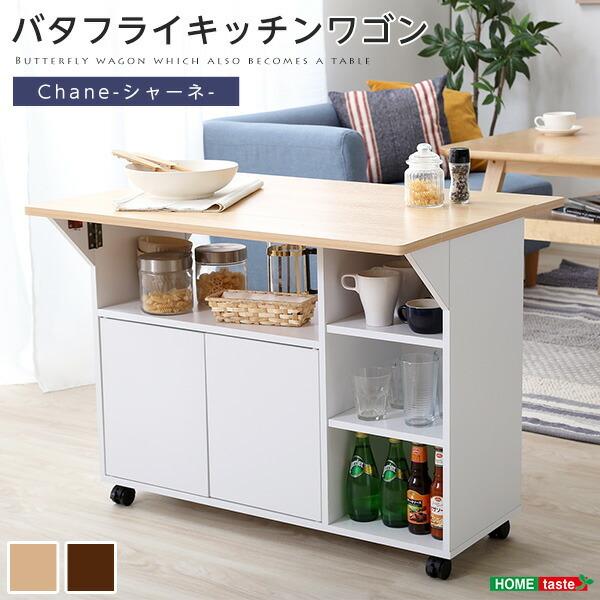 バタフライタイプのキッチンワゴン 、使い方様々でサイドテーブルやカウンターテーブルに | Chane-シャーネ- | 