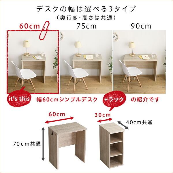 シンプルデスク60cm幅+サイドラック30cm幅セット【LULUTE-ルルテ-】 |  | 05