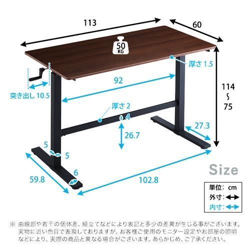 昇降テーブル リフトアップテーブル 手動式 高さ調節 高さ調整 スタンディングデスク 幅113 ブラウン ナチュラル 作業デスク ワークデスク 在宅ワーク |  | 01