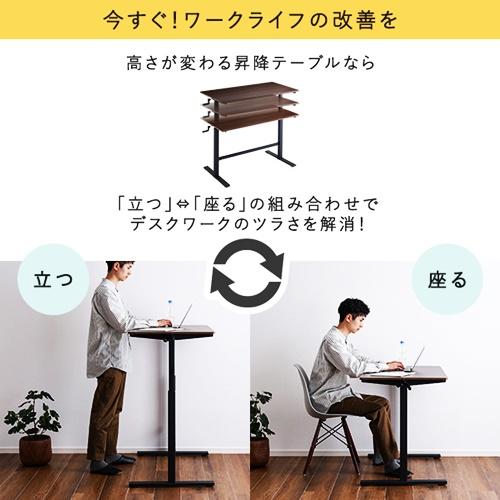 昇降テーブル リフトアップテーブル 手動式 高さ調節 高さ調整 スタンディングデスク 幅113 ブラウン ナチュラル 作業デスク ワークデスク 在宅ワーク |  | 04
