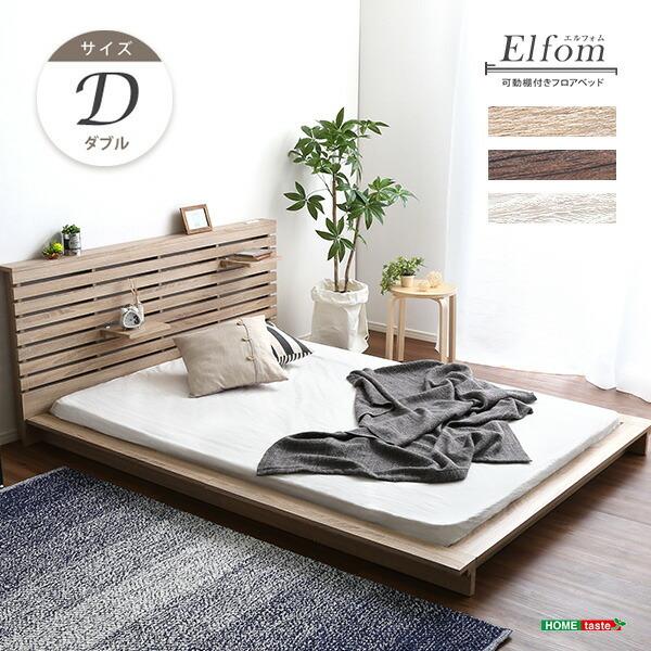 フロアベッド ダブル 可動棚付 ローベッド コンセント 北欧 ヴィンテージ おしゃれ バリ 南国 すのこ フレームのみ | 