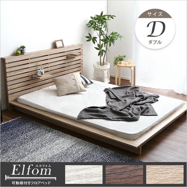 フロアベッド ダブル 可動棚付 ローベッド コンセント 北欧 ヴィンテージ おしゃれ バリ 南国 すのこ フレームのみ |  | 06