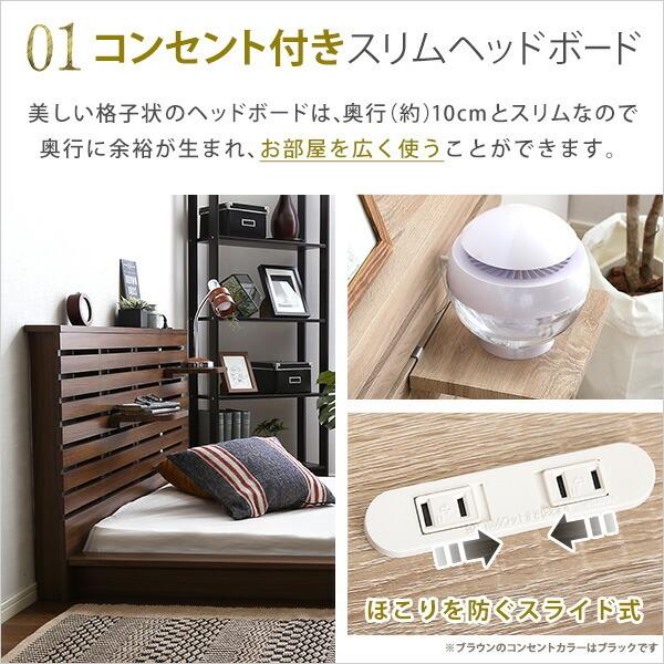 フロアベッド シングル 可動棚付 ローベッド コンセント 北欧 ヴィンテージ おしゃれ バリ 南国 すのこ フレームのみ |  | 03