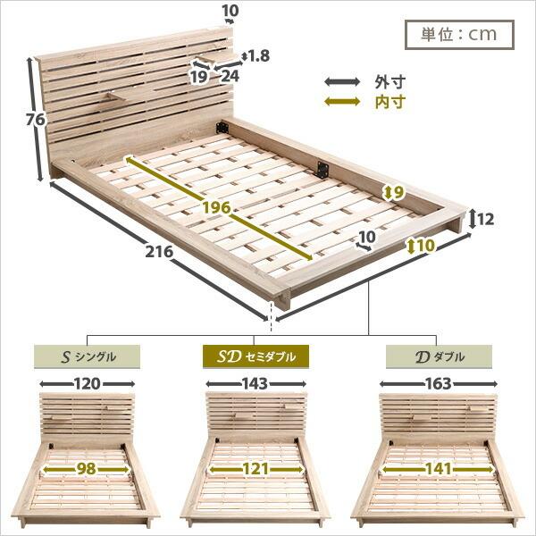 フロアベッド セミダブル フレームのみ 可動棚付 ローベッド コンセント 日本製 シンプル |  | 01