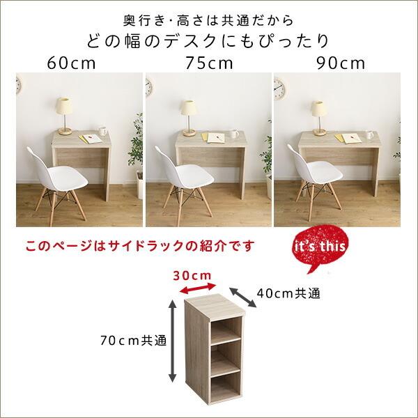 シンプルデスク用サイドラック30cm幅【LULUTE-ルルテ-】 |  | 04