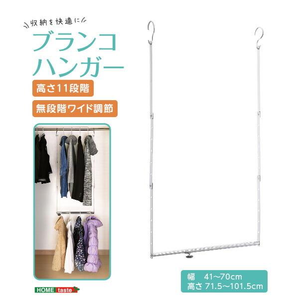 ブランコハンガー |  | 11