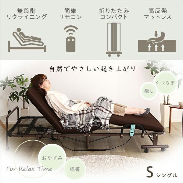 電動リクライニングベッド【KLAPP-クラップ-】 |  | 04