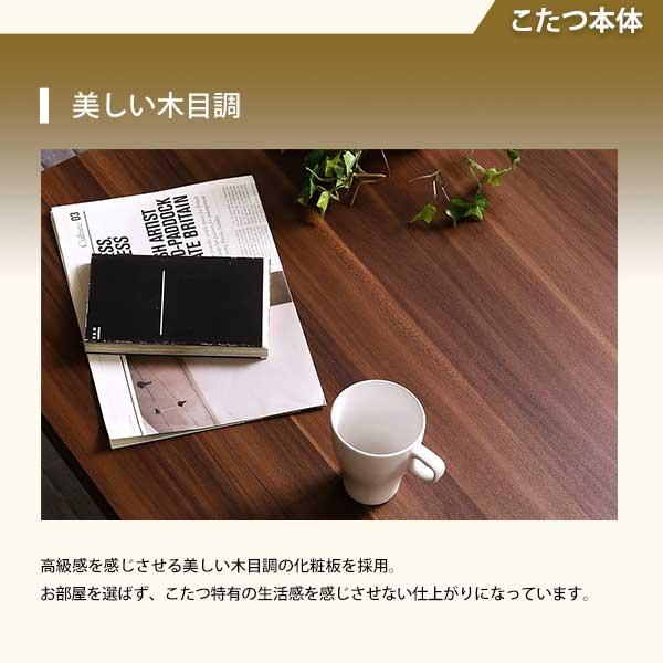 リバーシブル天板の木目調カジュアルこたつ布団セット ダウン 長方形 105×75cm幅 おしゃれこたつ ヴィンテージ 北欧 炬燵 掛け布団 オールシーズン |  | 04