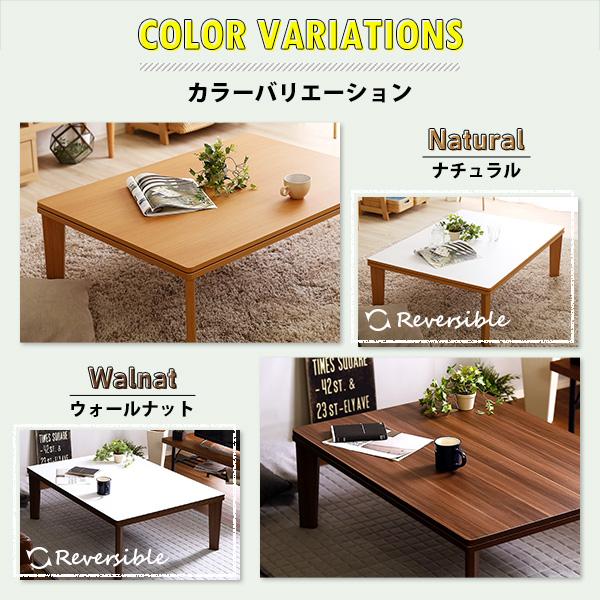 木目調 カジュアル リバーシブル こたつ 105cm×75cm幅 長方形 単品 こたつテーブル 長方形 リビングこたつ シンプル 北欧 おしゃれ 家具調 座卓 モダン |  | 02