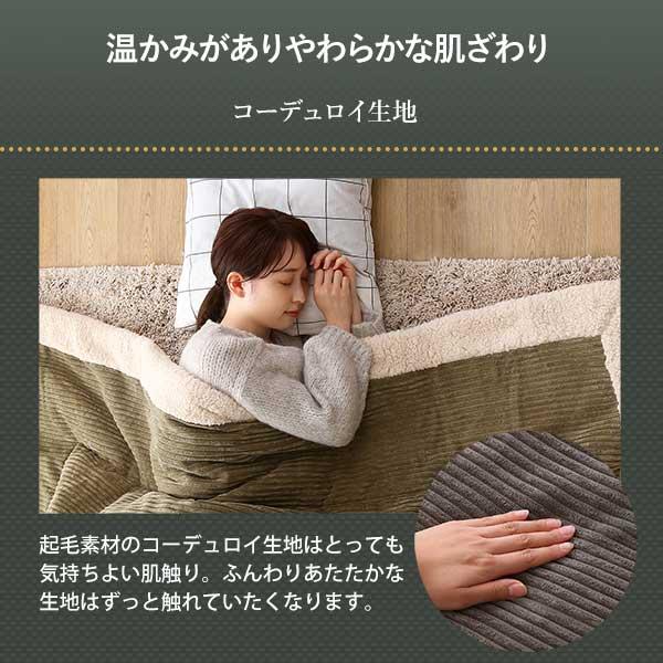 ヴィンテージテイストの木目調カジュアルこたつ布団セット コーデュロイ 長方形 105×75cm幅 おしゃれこたつ ヴィンテージ 北欧 炬燵 掛け布団 オールシーズン |  | 08
