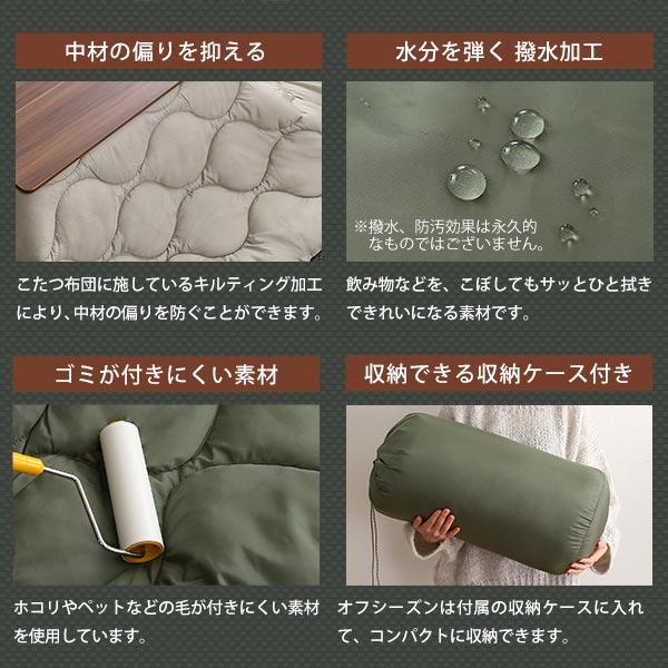 ヴィンテージテイストの木目調カジュアルこたつ布団セット ダウン 長方形 105×75cm幅 おしゃれこたつ ヴィンテージ 北欧 炬燵 掛け布団 オールシーズン |  | 09