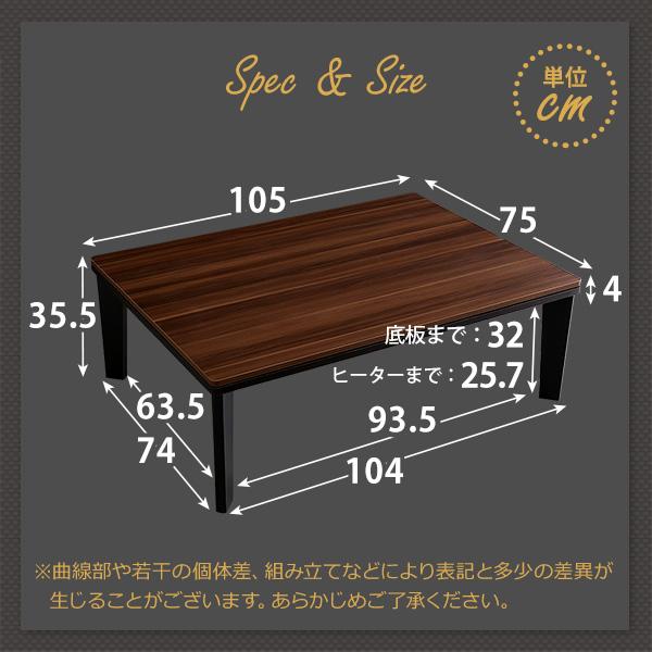 カジュアルこたつ ヴィンテージタイプ 石英管ヒーター付 105cm×75cm幅 長方形テーブル本体単品 リビングこたつ シンプル 北欧 おしゃれ 家具調 座卓 モダン |  | 01
