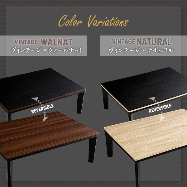 カジュアルこたつ ヴィンテージタイプ 石英管ヒーター付 105cm×75cm幅 長方形テーブル本体単品 リビングこたつ シンプル 北欧 おしゃれ 家具調 座卓 モダン |  | 02