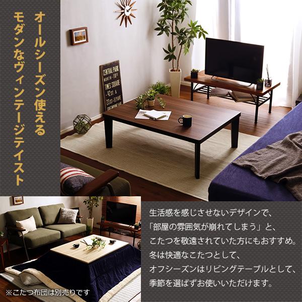 カジュアルこたつ ヴィンテージタイプ 石英管ヒーター付 105cm×75cm幅 長方形テーブル本体単品 リビングこたつ シンプル 北欧 おしゃれ 家具調 座卓 モダン |  | 03