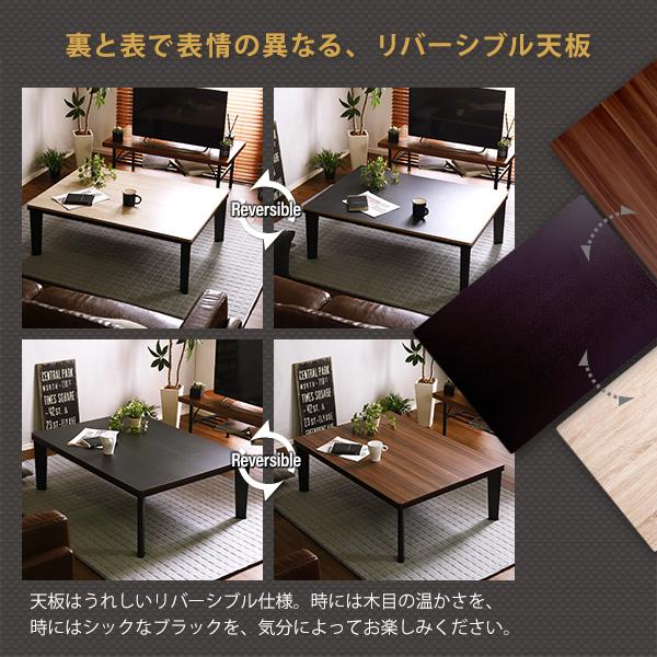 カジュアルこたつ ヴィンテージタイプ 石英管ヒーター付 105cm×75cm幅 長方形テーブル本体単品 リビングこたつ シンプル 北欧 おしゃれ 家具調 座卓 モダン |  | 05