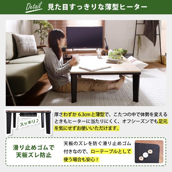 カジュアルこたつ ヴィンテージタイプ 石英管ヒーター付 105cm×75cm幅 長方形テーブル本体単品 リビングこたつ シンプル 北欧 おしゃれ 家具調 座卓 モダン |  | 07