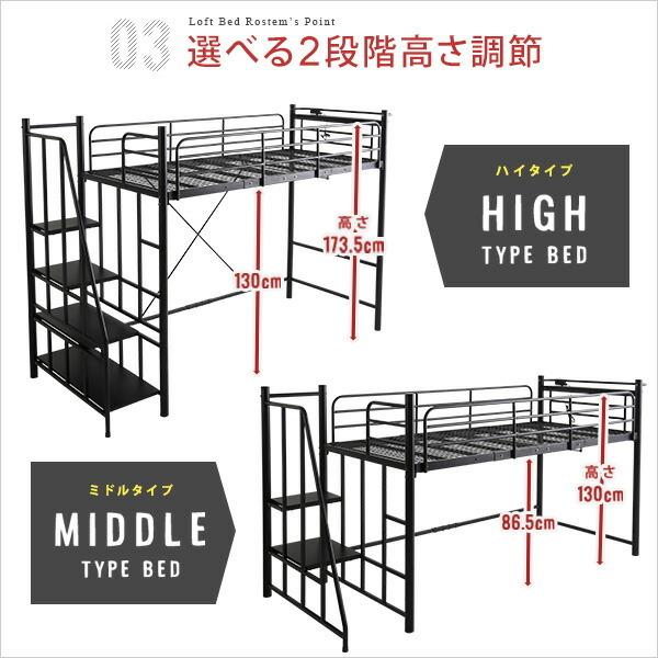 階段付パイプロフトベッド（4色）、ハイタイプでもミドルタイプでも選べる大容量の収納力 | Rostem-ロステム- |  | 05