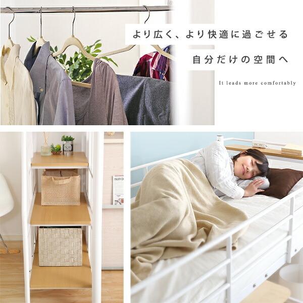 階段付パイプロフトベッド（4色）、ハイタイプでもミドルタイプでも選べる大容量の収納力 | Rostem-ロステム- |  | 09