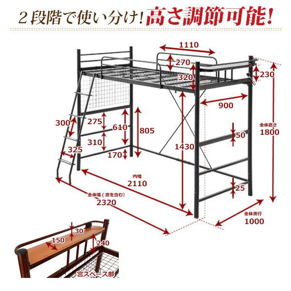 ベッド ロフトベッド シングル 宮付き 高さ調整 コンセント付き パイプベッド 極太パイプ ハイタイプ ロータイプ 宮棚付き 棚付き はしご ベッド下 収納 |  | 01