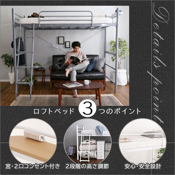 宮・コンセント付き ロフトベッド シングル ベッドフレームのみ ベッドフレーム単品 パイプベッド 高さ調節 PRADO-プラード- |  | 03