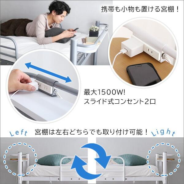 宮・コンセント付き ロフトベッド シングル ベッドフレームのみ ベッドフレーム単品 パイプベッド 高さ調節 PRADO-プラード- |  | 04