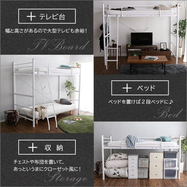 宮・コンセント付き ロフトベッド シングル ベッドフレームのみ ベッドフレーム単品 パイプベッド 高さ調節 PRADO-プラード- |  | 07