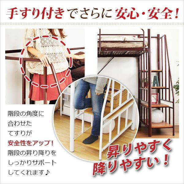 ベッド ロフトベッド シングル 階段付き ロフトベット 宮付き 高さ調整 コンセント付き シングルベッド パイプベッド 極太パイプ ハイタイプ ロータイプ |  | 03