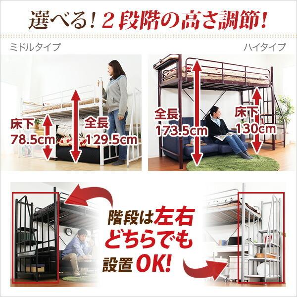 ベッド ロフトベッド シングル 階段付き ロフトベット 宮付き 高さ調整 コンセント付き シングルベッド パイプベッド 極太パイプ ハイタイプ ロータイプ |  | 05