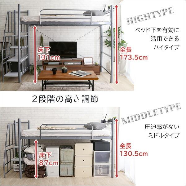 ロフトベット シングル 階段付き パイプベッド スチールベッド フレームのみ フレーム単品 KRATON-クラートン- |  | 05